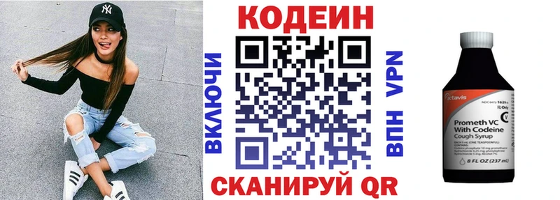Кодеиновый сироп Lean напиток Lean (лин)  Купить закладки  Гусь-Хрустальный 