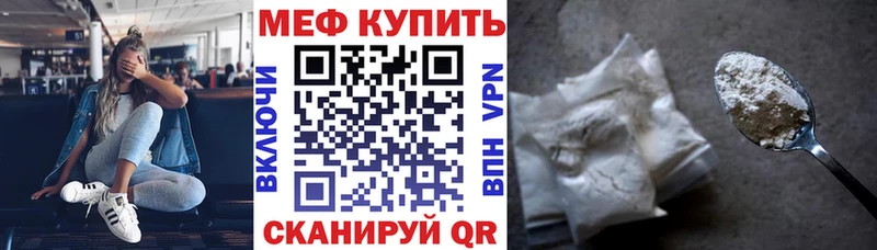Купить где  Гусь-Хрустальный  МЕФ мяу мяу 